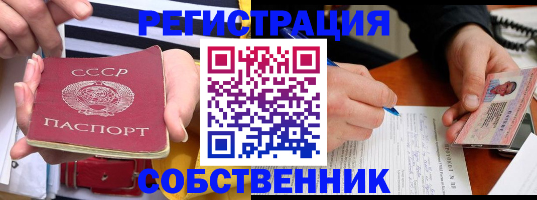 прописка ребенка в Тихвине