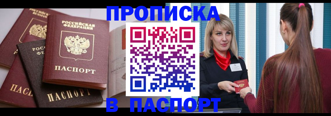 временная регистрация в Тихвине