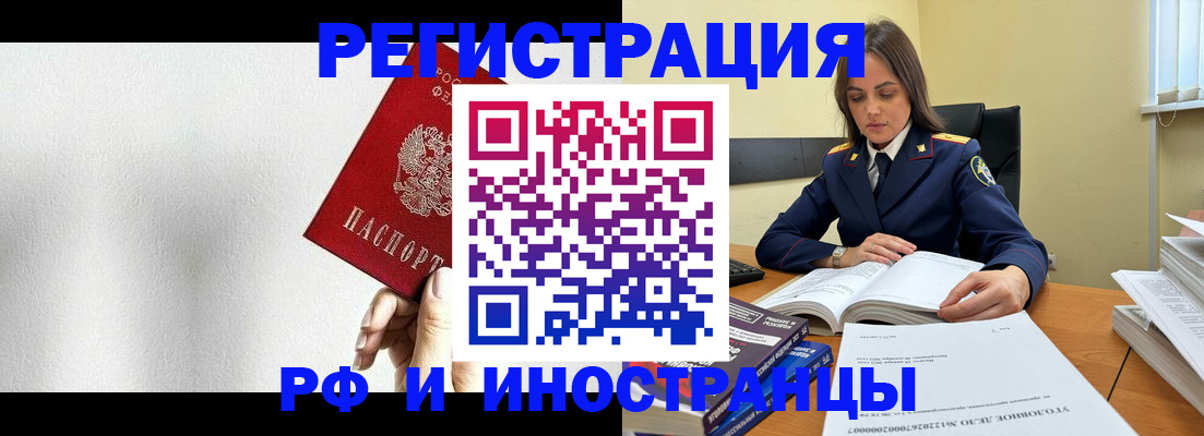 прописка для кредита в Тихвине