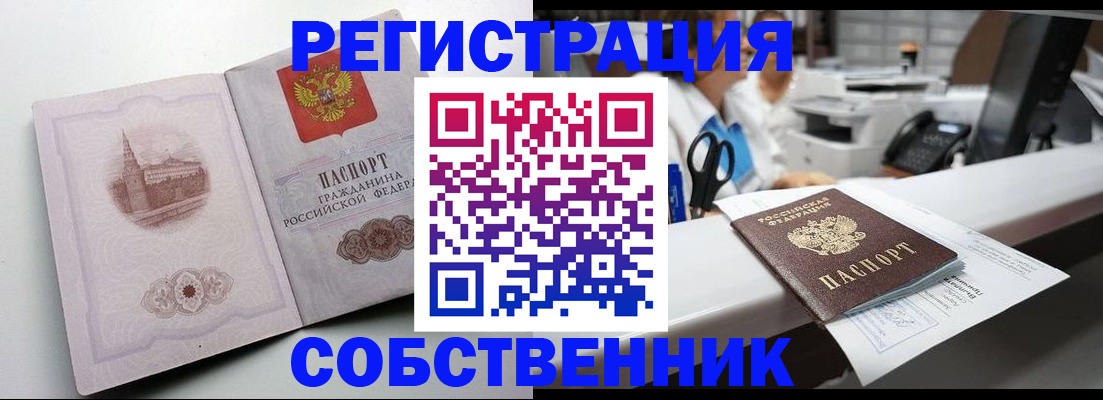 прописка законно в Тихвине