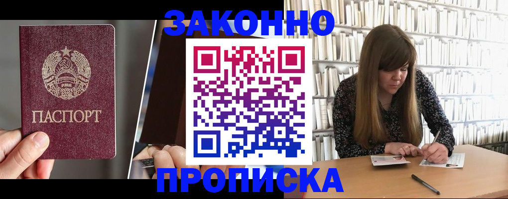 временная регистрация надежно в Тихвине