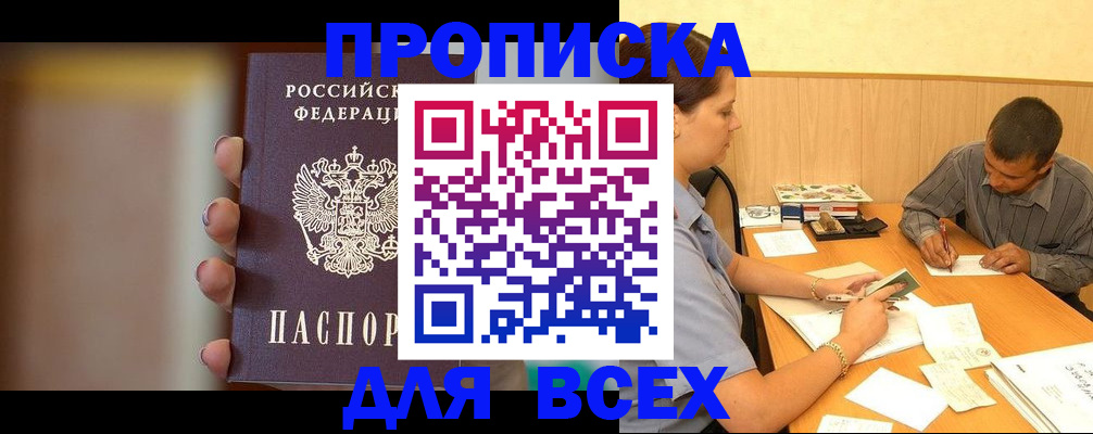 временная регистрация для всех в Тихвине