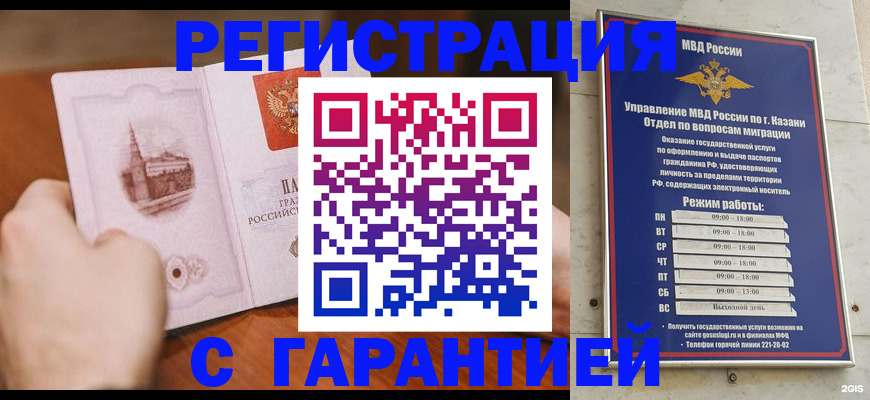 прописка в Тихвине