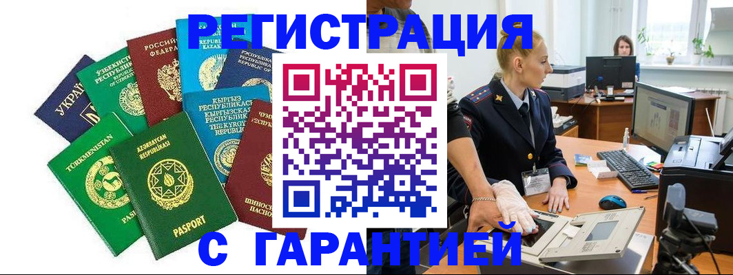 прописка гарантия в Тихвине