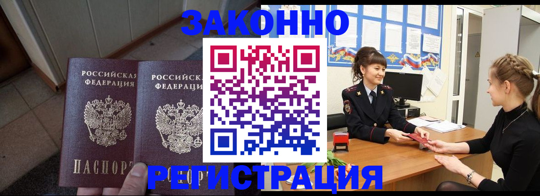 прописка штамп в Тихвине