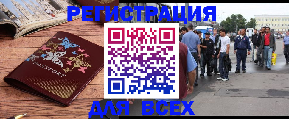 прописка регистрация в Тихвине